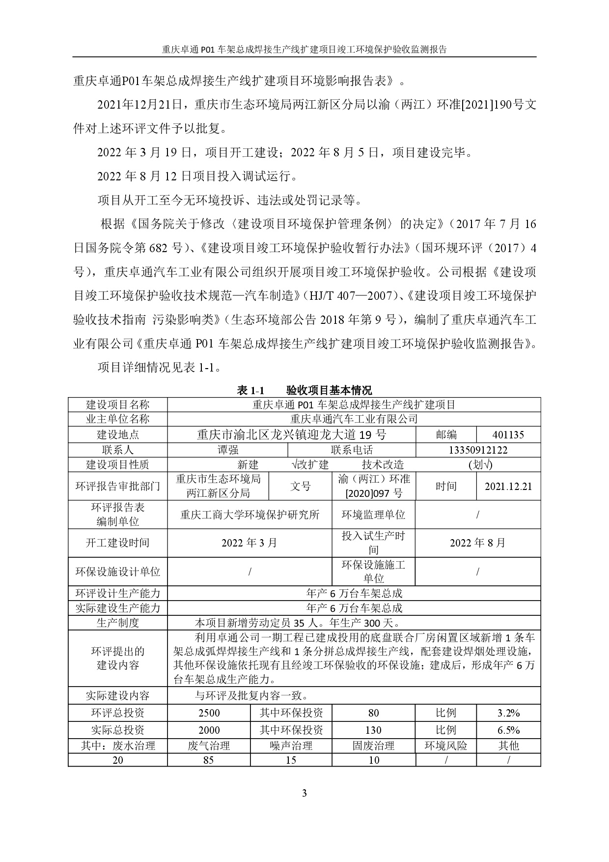 918搏天堂(中国)人生就是搏