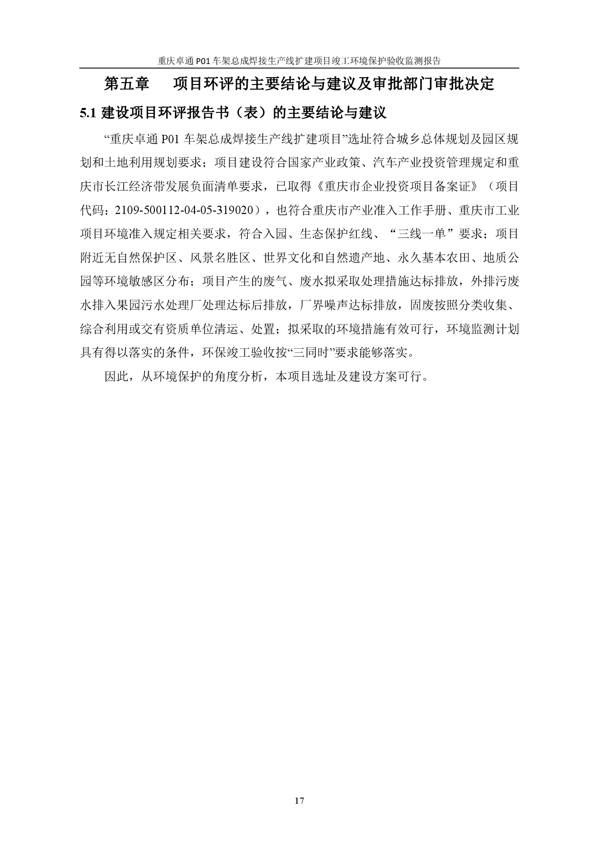 918搏天堂(中国)人生就是搏