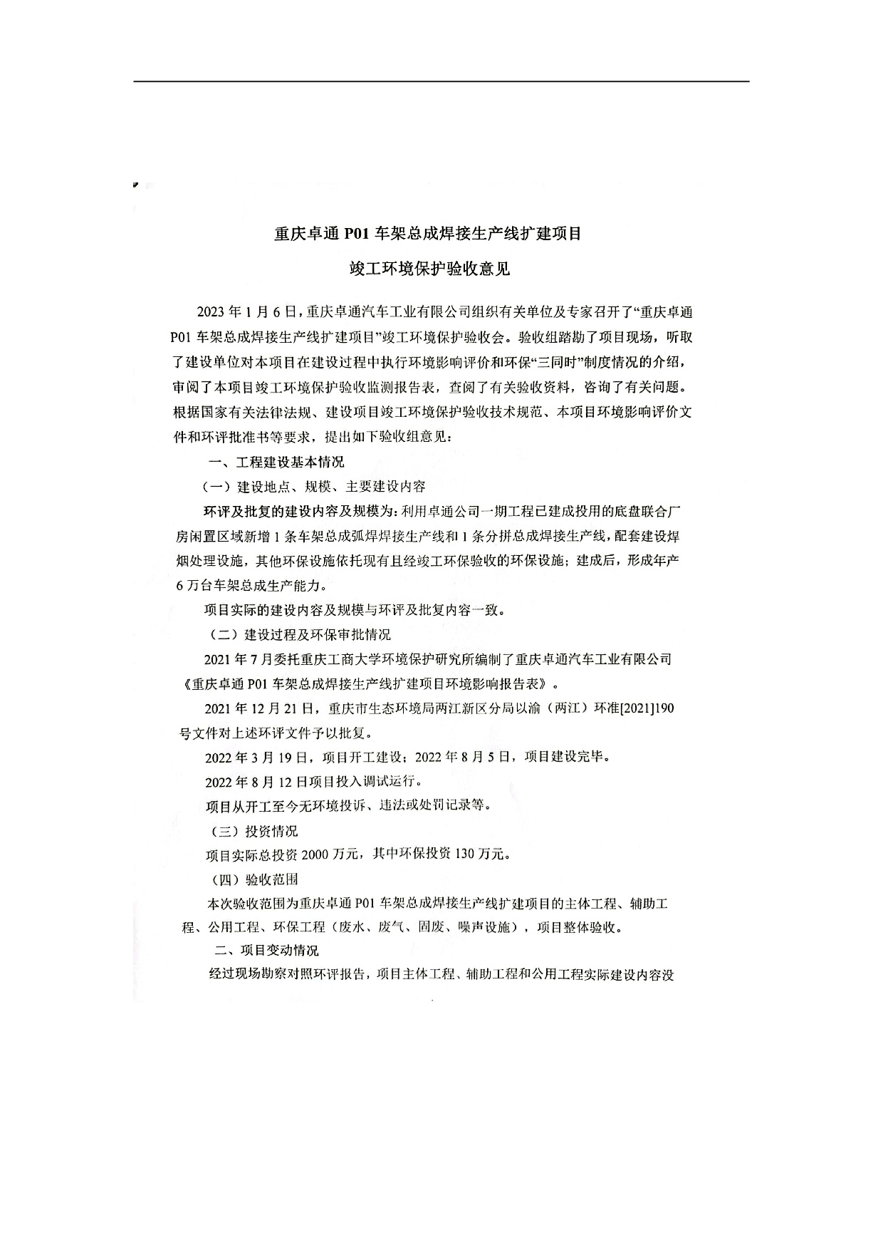 918搏天堂(中国)人生就是搏