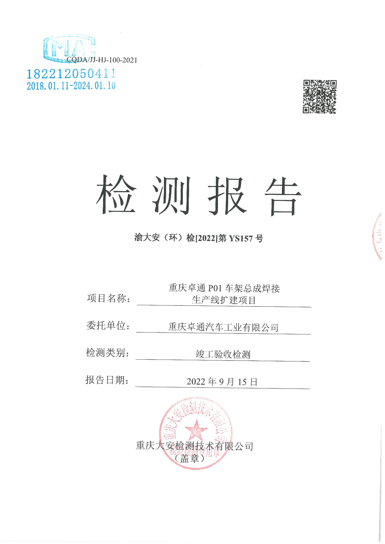 918搏天堂(中国)人生就是搏